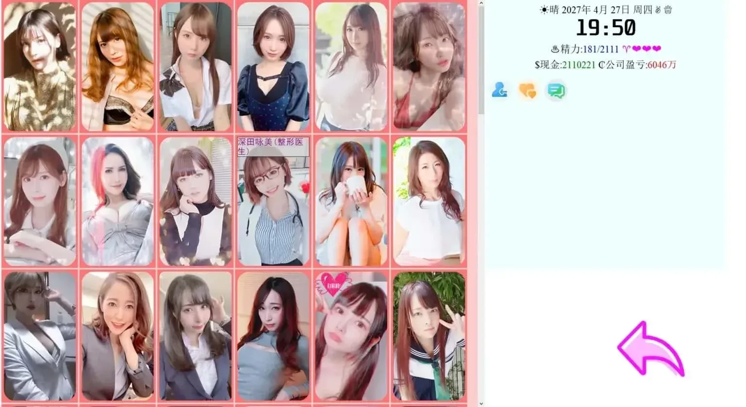 亚洲之子SOA就是个混蛋 奇幻题材 专题图